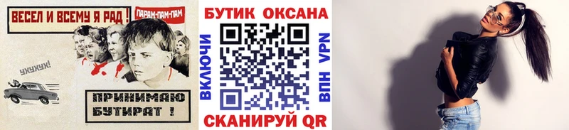 БУТИРАТ Butirat  Шацк 