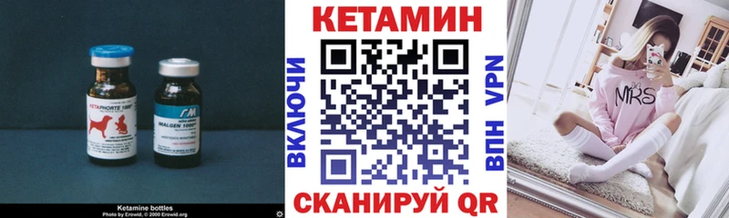 КЕТАМИН VHQ  Шацк 