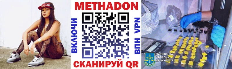 Метадон methadone Шацк