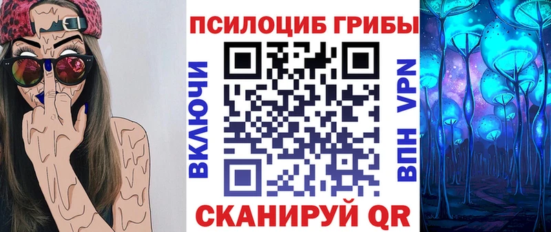 Галлюциногенные грибы MAGIC MUSHROOMS  Шацк 